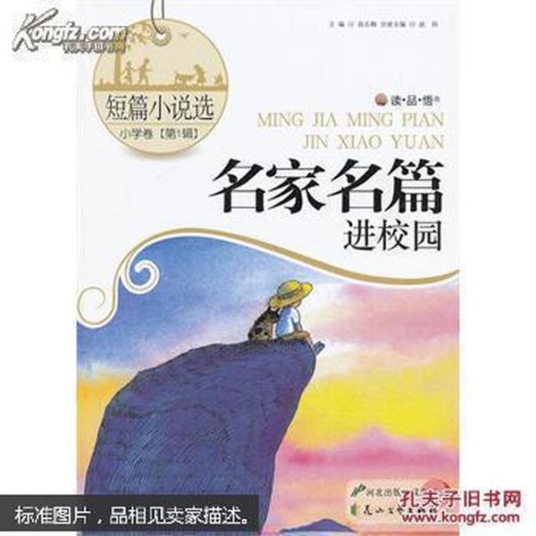 救援美丽小姑娘